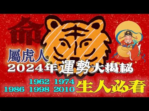 2023虎年運程1974女幸運色|【2023虎年運程1974】2023虎年運程1974 虎年將至，74屬虎人。